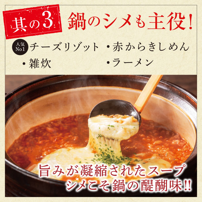 赤から鍋のおすすめのシメ!チーズリゾット、雑炊、きしめん、ラーメン!