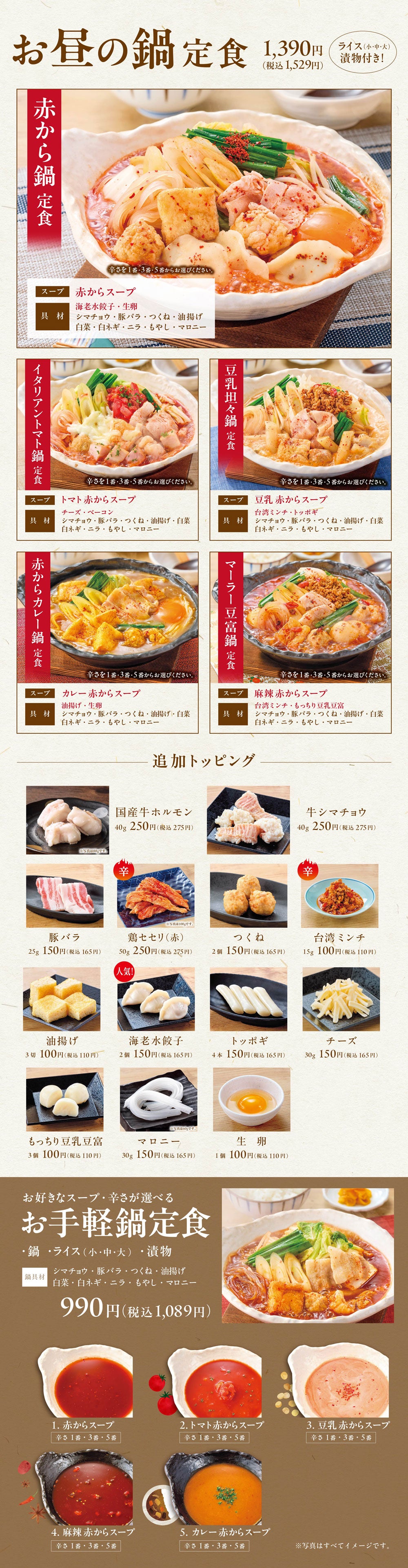 平日限定ランチ