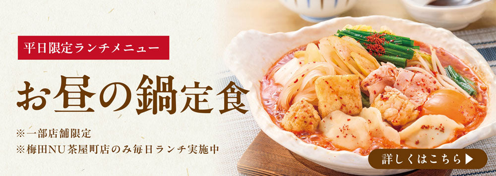 平日限定ランチ