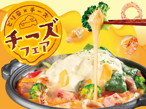 チーズフェア延長｜9月28日まで
